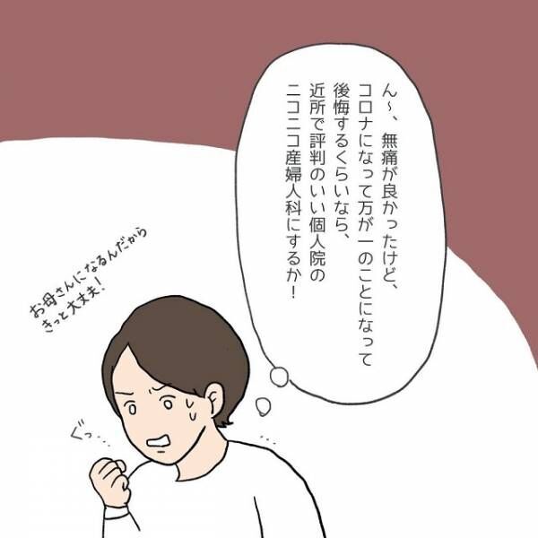 少し早いけれど…妊娠を上司に報告！→“リモートワーク継続に必要”と言われた『アイテム』とは？