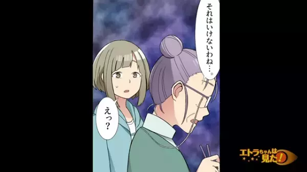義母「それはいけないわね」料理をあまりしない妻に、夫と義母から“とんでもない提案”が