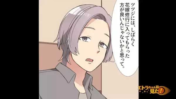 義母「それはいけないわね」料理をあまりしない妻に、夫と義母から“とんでもない提案”が