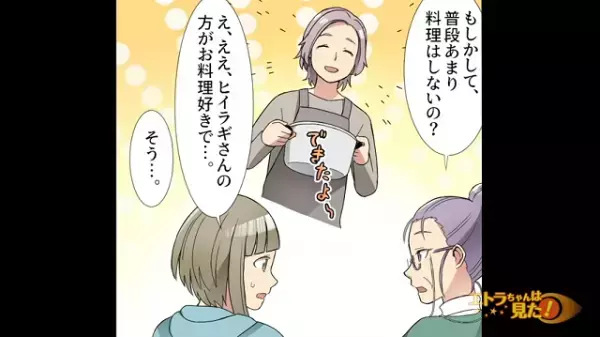 義母「それはいけないわね」料理をあまりしない妻に、夫と義母から“とんでもない提案”が