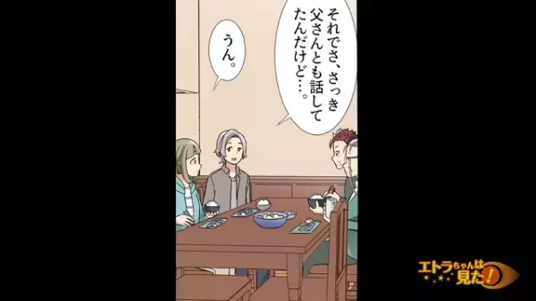 義母「それはいけないわね」料理をあまりしない妻に、夫と義母から“とんでもない提案”が