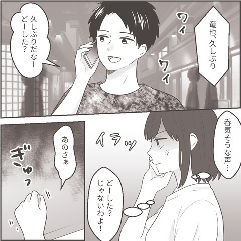 【どうなってるの？】元夫に「養育費を払っていない理由」を聞いたら…→無責任すぎる“言い訳”に怒り心頭！