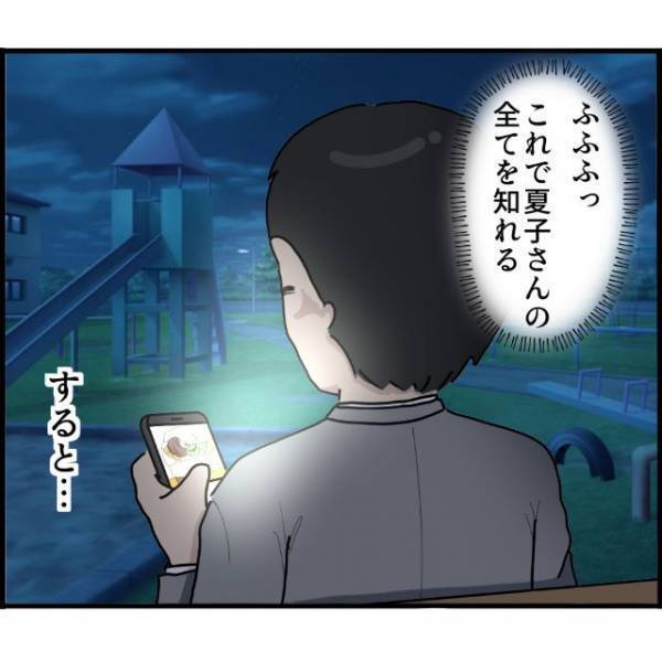 『この会話は彼氏…！』私の自宅に“盗聴器”を仕掛けた同僚⇒彼の“衝撃的な思い込み”にゾワッ！