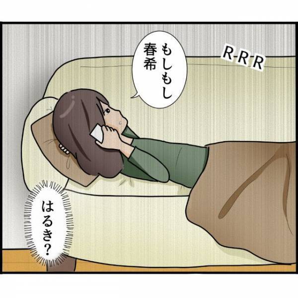 『この会話は彼氏…！』私の自宅に“盗聴器”を仕掛けた同僚⇒彼の“衝撃的な思い込み”にゾワッ！