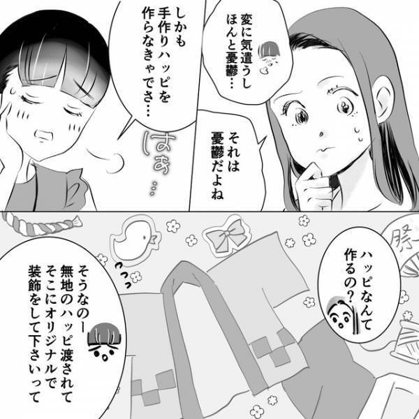 迷惑ママと同じ担当で【憂鬱】な気分…。幼稚園で初めての夏祭りなのに苦手な”あの人”と同じ“ヨーヨー屋”で…【デリカシー皆無ママ友シーズン2＃6】