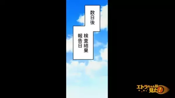 夫「俺の子じゃない！」勝手に不貞を疑い【DNA鑑定】を要求→義実家が絶句した“鑑定結果”とは
