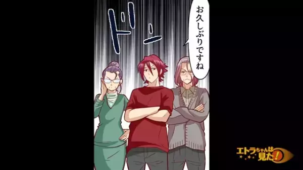 夫「俺の子じゃない！」勝手に不貞を疑い【DNA鑑定】を要求→義実家が絶句した“鑑定結果”とは