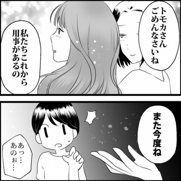 「また今度ね」ダサい服を贈った媚びママ。ボスママ集団から完全に“相手にされなく”なり…【媚びママ成敗＃35】