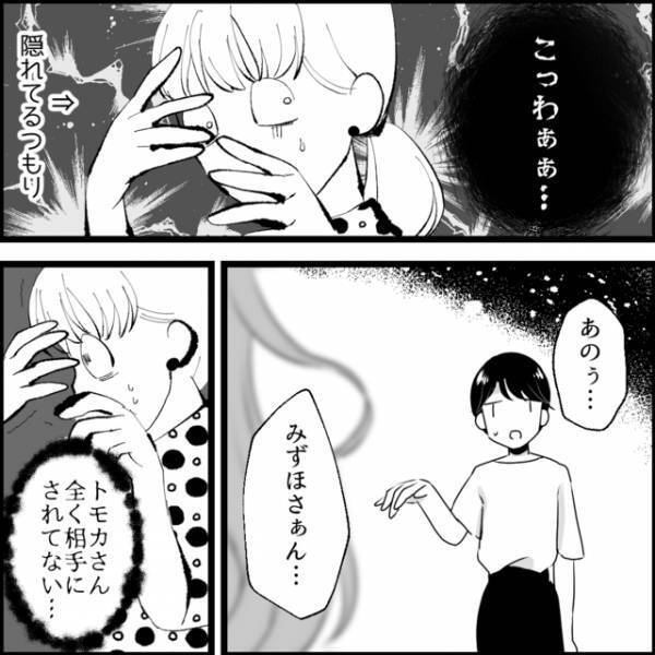 「また今度ね」ダサい服を贈った媚びママ。ボスママ集団から完全に“相手にされなく”なり…【媚びママ成敗＃35】