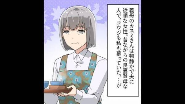 【クセが強すぎる…】超亭主関白な義父の、時代錯誤すぎる”口癖”に絶句！