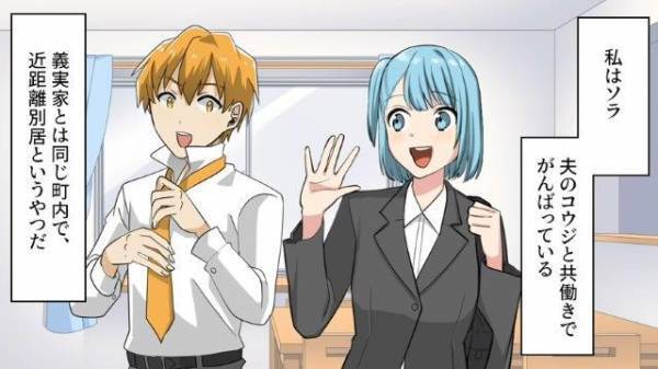 【クセが強すぎる…】超亭主関白な義父の、時代錯誤すぎる”口癖”に絶句！