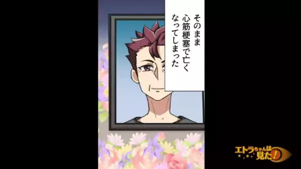 義母『肝に命じて』義父の急死で一人になった義母→同居を提案する妻に”思いがけない言葉”が！