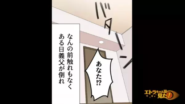 義母『肝に命じて』義父の急死で一人になった義母→同居を提案する妻に”思いがけない言葉”が！