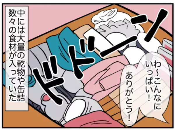 「…ん？こんなに？」食費代わりにと【大量の訳アリ食材】を渡してきたママ友に絶句！