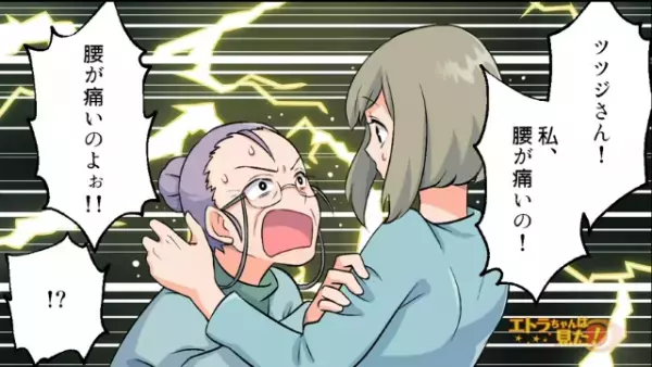 「マッサージしましょうか」無視され続けた”横暴な”義母→優しい言葉に義母の”態度が激変”！