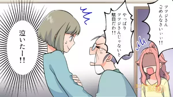 「マッサージしましょうか」無視され続けた”横暴な”義母→優しい言葉に義母の”態度が激変”！