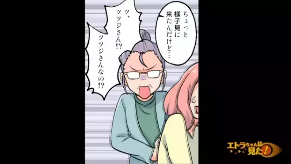 「マッサージしましょうか」無視され続けた”横暴な”義母→優しい言葉に義母の”態度が激変”！