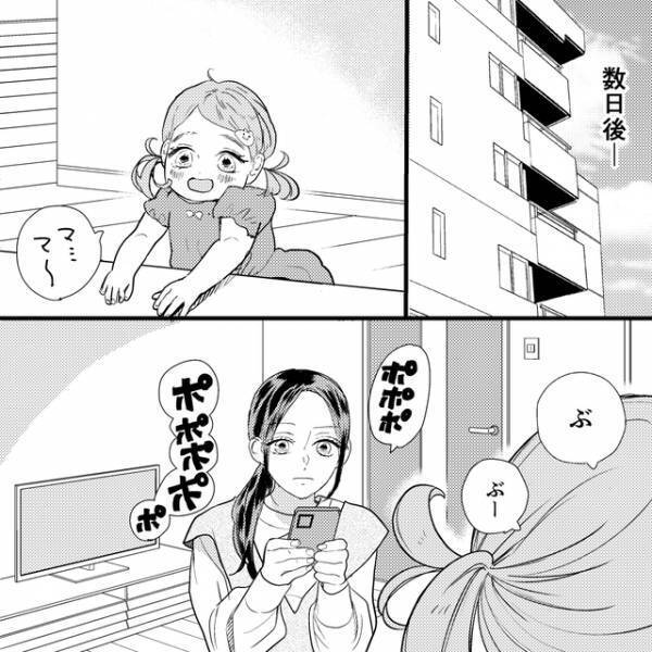 「“奥さん頭悪そう”…？」愛人から夫への発言に憤慨⇒証拠をつかむために【購入したもの】とは？