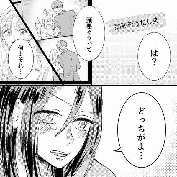 「“奥さん頭悪そう”…？」愛人から夫への発言に憤慨⇒証拠をつかむために【購入したもの】とは？