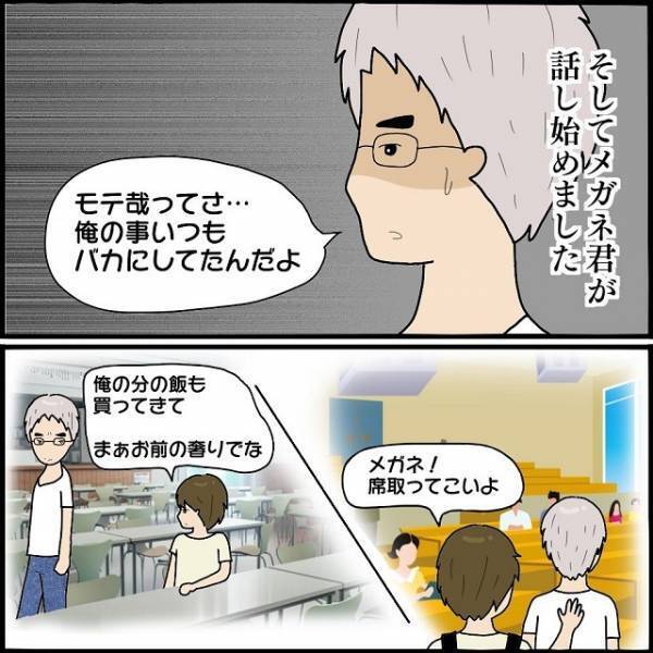 頭を悩ませていた『ストーカー犯の正体』⇒それはまさかの男友達だった！？友人から聞いた”意外な動機”に呆然！
