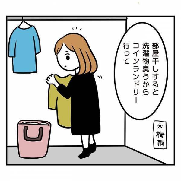 彼氏「梅雨に部屋干ししないで」深夜にコインランドリーに行きたがる彼氏→“冷たすぎる言動”に衝撃…