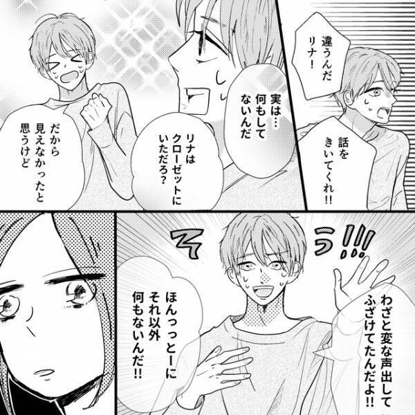 ＜まさに今、浮気中の夫＞浮気現場で待ち伏せ…⇒妻「録音も録画も残してるから」焦った夫の“苦しい言い訳”とは