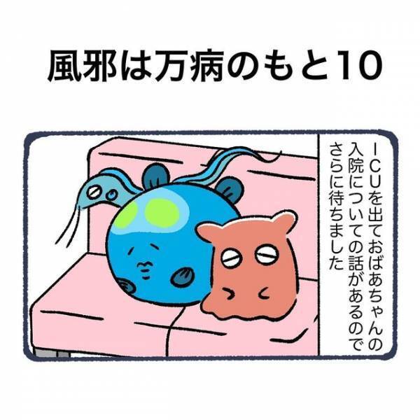 『いつ急変するか分からないのに？』救急車で運ばれた祖母を見ても“無反応”な祖父…⇒さらに親族からの『お酒でも飲もうか』発言に絶句…！！