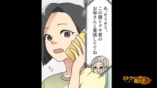「これちょうだい！」何でも欲しがる義母と義妹→実母が「マンションを持っている」ことを“口滑らせて”しまった結果！