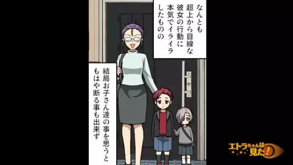 【漫画】子どもを預ける前に“衛生面のチェック”をするママ友→“図々しすぎるお願い”にイラッ