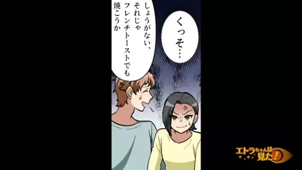 【漫画】子どもを預ける前に“衛生面のチェック”をするママ友→“図々しすぎるお願い”にイラッ