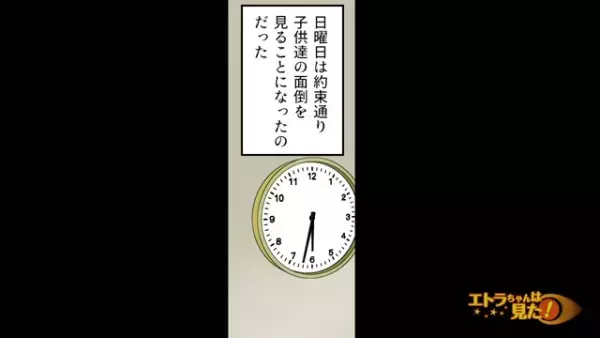 【漫画】子どもを預ける前に“衛生面のチェック”をするママ友→“図々しすぎるお願い”にイラッ