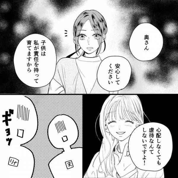 「子どもは責任持って育てる」浮気相手は、なぜか“我が子を育てる”つもりで…！？【娘が初めてママと呼んだのは、別の女でした＃53】