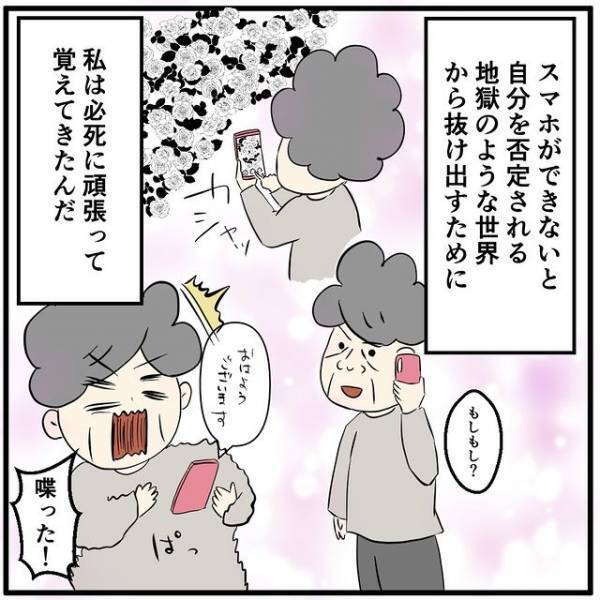 店員に“スマホの修理orバッテリー交換”を迫られたクレーム客⇒「また覚え直し？」料金との間で揺れた客の“決断”とは？