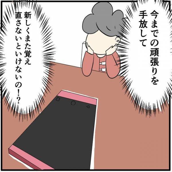 店員に“スマホの修理orバッテリー交換”を迫られたクレーム客⇒「また覚え直し？」料金との間で揺れた客の“決断”とは？