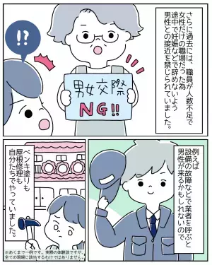 【男性と接近禁止…！？】保育現場の深刻な人手不足と弊害→読者「我が子1人見るのも大変なのに…」