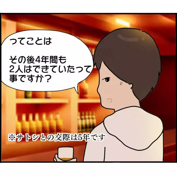 俺『いつから二股を？』同僚『あなたと付き合って1年後くらいから…』俺の婚約者が同僚と二股！？…⇒その【衝撃の二股期間】に絶句