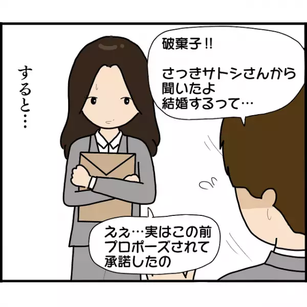 俺の婚約者と“4年間”浮気していた同僚→俺たちが結婚すると知った同僚は“嫉妬に狂って”【ある発言】を！