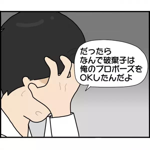 俺の婚約者と“4年間”浮気していた同僚→俺たちが結婚すると知った同僚は“嫉妬に狂って”【ある発言】を！