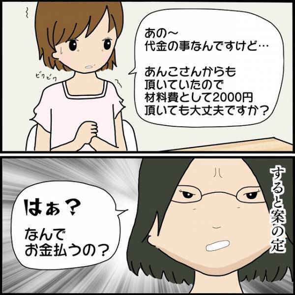 「お金取るなんて失礼」ネイルの料金を”踏み倒す”ボスママ→帰り際の【あり得ない依頼】に耳を疑う！