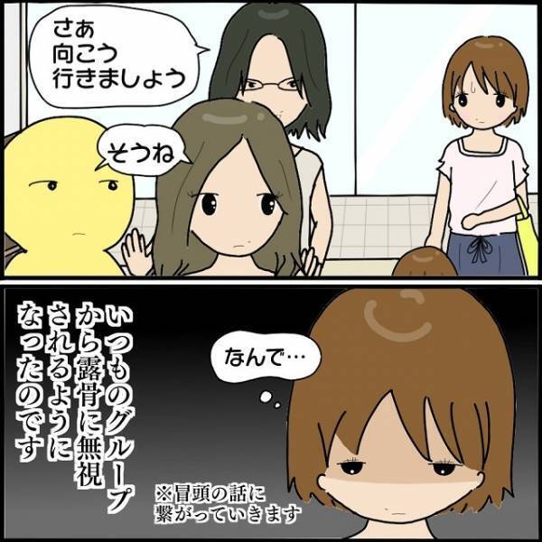 「うちの娘を怪我させた！」激怒するボスママに謝罪するも…→仲良しママたちの“まさかの反応”にモヤッ