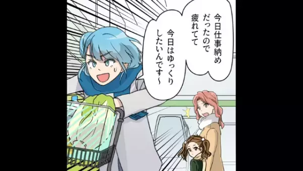 「この状況はまずい…！」スーパーで遭遇した“ご近所たかりママ”→私が『とっさに取った行動』とは？