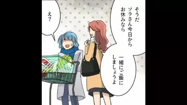 「この状況はまずい…！」スーパーで遭遇した“ご近所たかりママ”→私が『とっさに取った行動』とは？