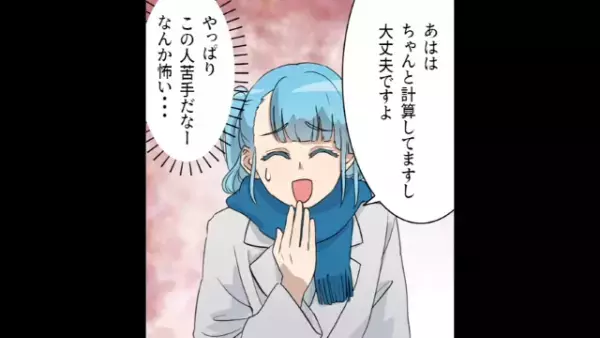 「この状況はまずい…！」スーパーで遭遇した“ご近所たかりママ”→私が『とっさに取った行動』とは？