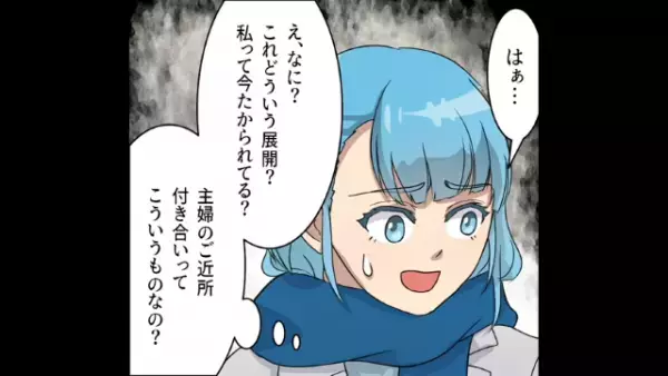 「この状況はまずい…！」スーパーで遭遇した“ご近所たかりママ”→私が『とっさに取った行動』とは？