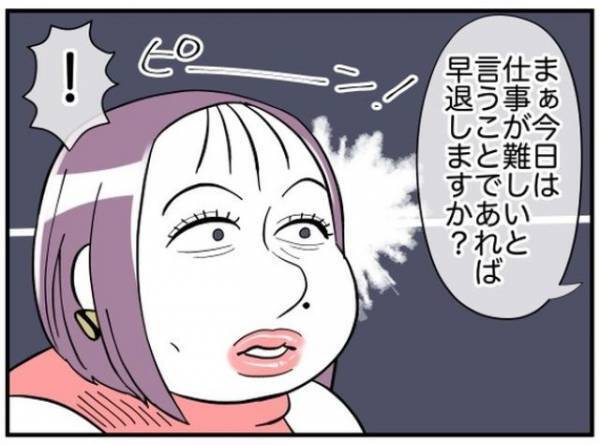 “失恋”し仕事が手につかない！？そんなお局に「無理しなくていいんですよ」と早退を提案すると…→【予想外の反応】にイラッ！