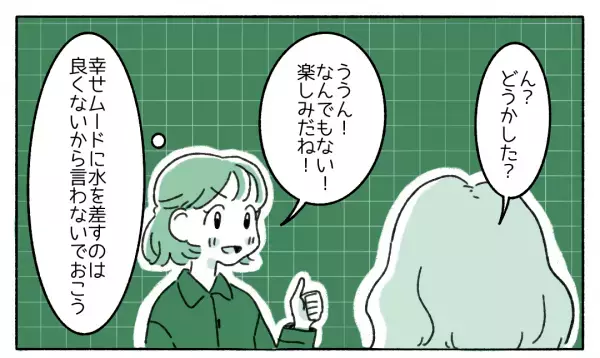 色で性別を判断？ジェンダーリビールケーキの色に…→読者「ふとしたところにジェンダーバイアスが」