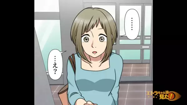 「そんな！」両親のための貯金が減っている！？→結婚直前に発覚した”予想外の残高”に唖然！