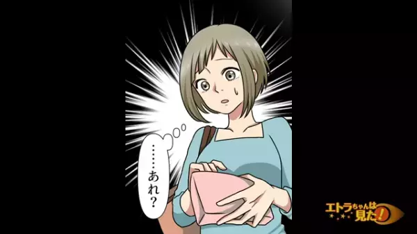 「そんな！」両親のための貯金が減っている！？→結婚直前に発覚した”予想外の残高”に唖然！