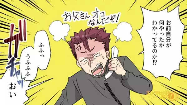 【警察から連絡が！？】“ストーカー化”した元カノ…→話し合いをするはずが、警察から連絡が入った「衝撃のワケ」とは