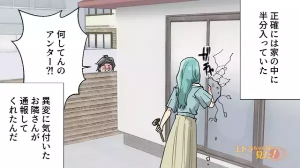 【警察から連絡が！？】“ストーカー化”した元カノ…→話し合いをするはずが、警察から連絡が入った「衝撃のワケ」とは